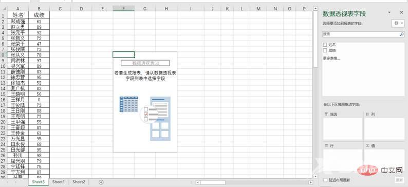 Excel数据透视表学习之最实用的4条透视表偏方