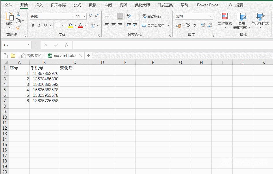 实用Excel技巧分享：3种快速用星号取代部分号码的方法！