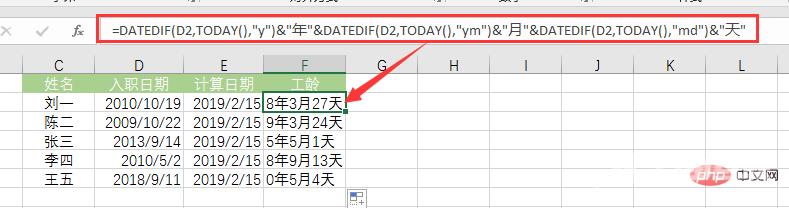 Excel函数学习之DATEDIF()的使用方法