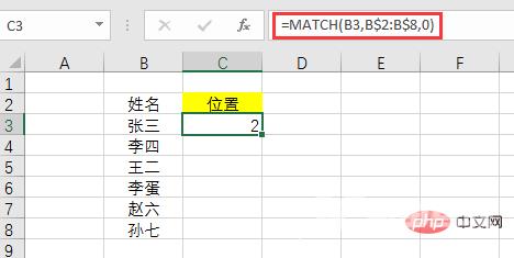 Excel函数学习之MATCH()函数的使用方法