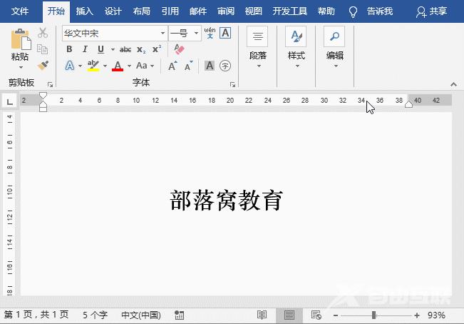 实用Word技巧分享：文本高亮显示的设置技巧