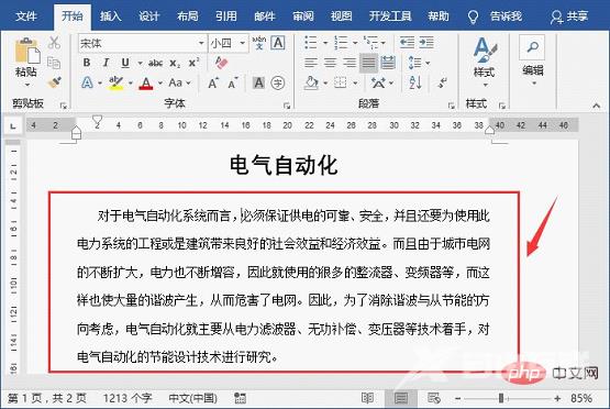 实用Word技巧分享：设置文本样式和表格样式！