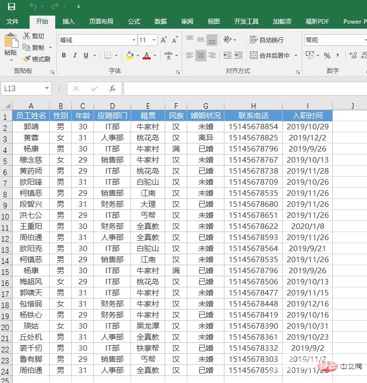 实用Excel技巧分享：4种删除重复值的小妙招！