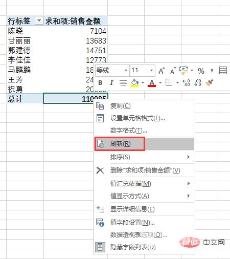 Excel图表学习之不拘一格OFFSET动态表