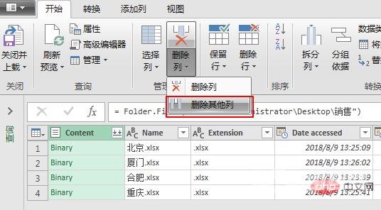 实用Excel技巧分享：利用Power Query合并文件夹里的工作簿