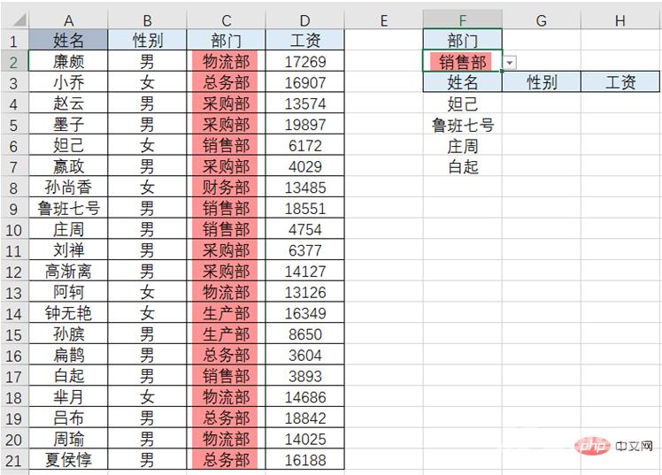 深入解析Excel万金油筛选公式“INDEX-SMALL-IF-ROW”