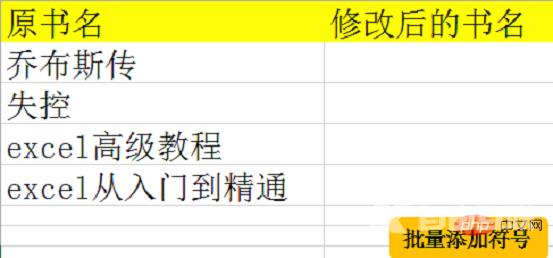 实用Excel技巧分享：快捷键【Ctrl+E】的使用示例