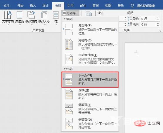 实用Word技巧分享：页边距的设置技巧