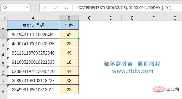 实用Excel技巧分享：10个职场人士最常用的公式