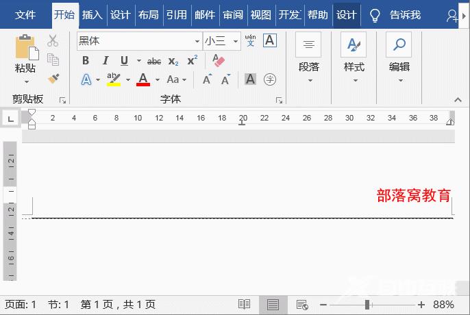 实用Word技巧分享：几个页眉设置的常见技巧