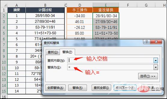 实用Excel技巧分享：快速计算数学表达式的3个小妙招