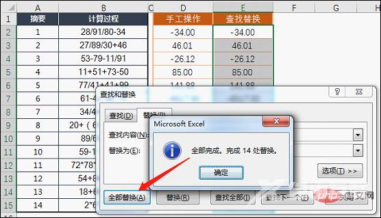 实用Excel技巧分享：快速计算数学表达式的3个小妙招