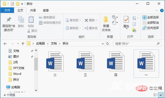 实用Word技巧分享：文档图片太多显示太慢，怎么解决？