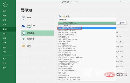 Excel案例分享：批量生成带超链接目录且自动更新