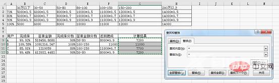 Excel函数学习之lookup函数多条件匹配查找应用