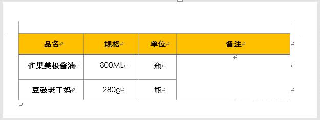 实用Word技巧分享：几个表格应用中疑难问题的解决技巧