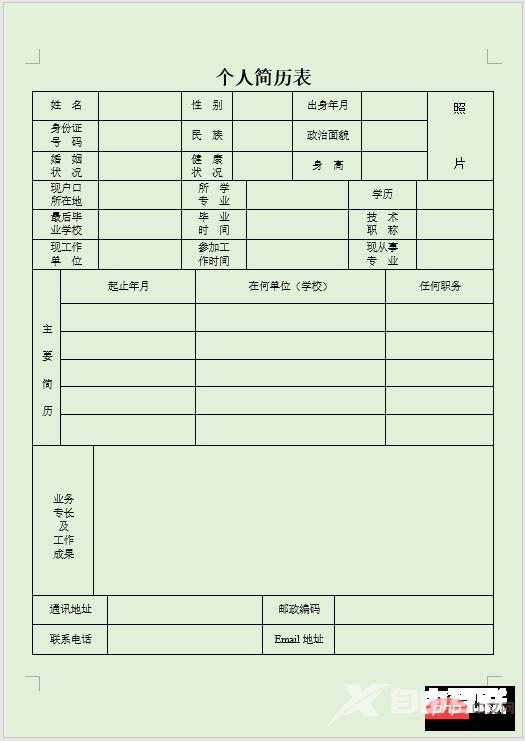 实用Word技巧分享：2个文档打印终极小技巧