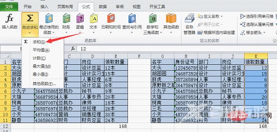 实用Excel技巧分享：聊聊如何规范地录入数据？