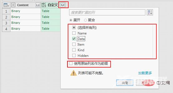 实用Excel技巧分享：利用Power Query合并文件夹里的工作簿