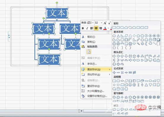 Excel图表学习之怎么制作组织架构图案（实例分析）