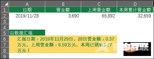 实用Excel技巧分享：连接字符串的神奇妙用！