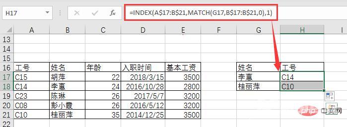 Excel函数学习之查找函数INDEX()的使用方法