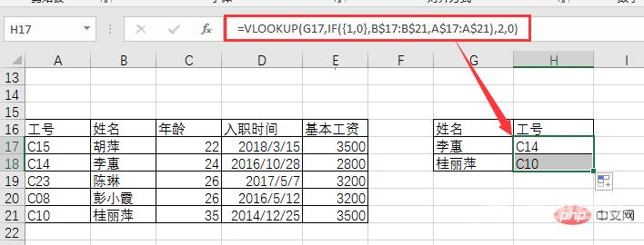 Excel函数学习之查找函数INDEX()的使用方法