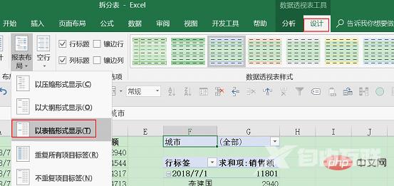 实用Excel技巧分享：快速拆分工作表的两种方法