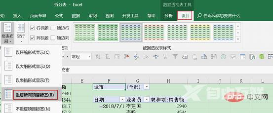 实用Excel技巧分享：快速拆分工作表的两种方法