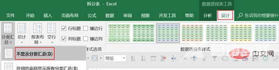 实用Excel技巧分享：快速拆分工作表的两种方法