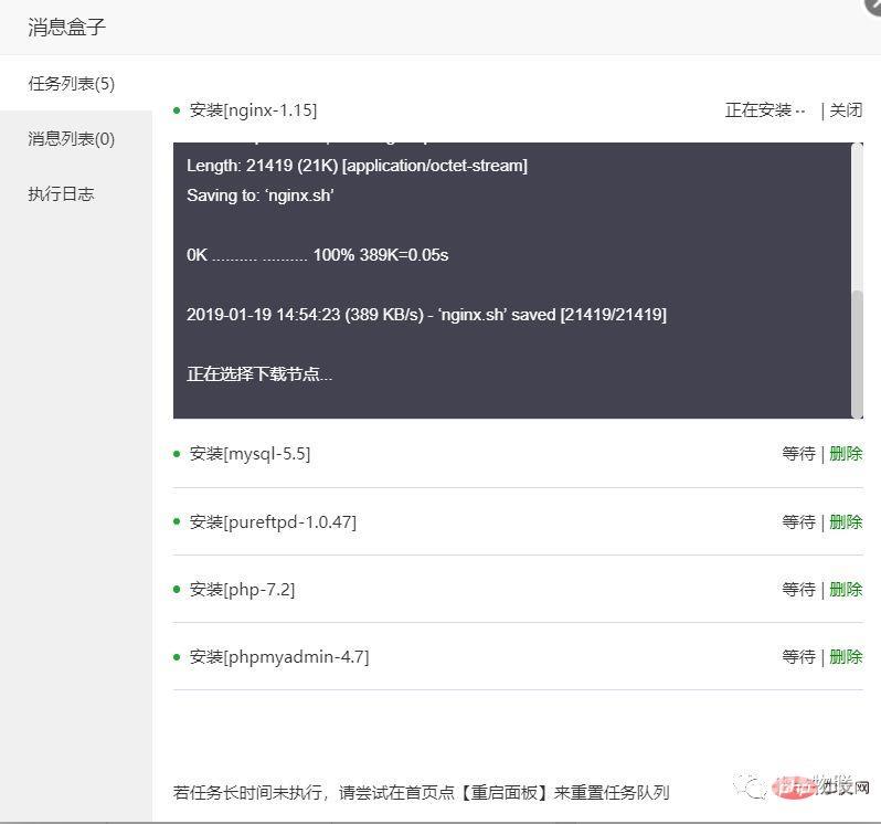 宝塔面板之Linux web 环境搭建