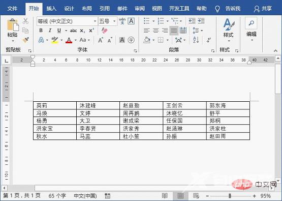 实用Word技巧分享：巧用表格制作座次表！