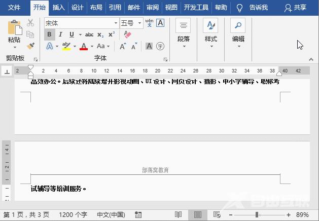 实用Word技巧分享：“双击鼠标”小技巧，让小白也能效率飙升！