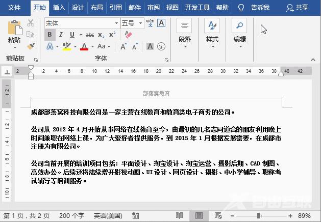 实用Word技巧分享：“双击鼠标”小技巧，让小白也能效率飙升！