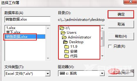 Excel跨表提取，Microsoft Query KO一切函数