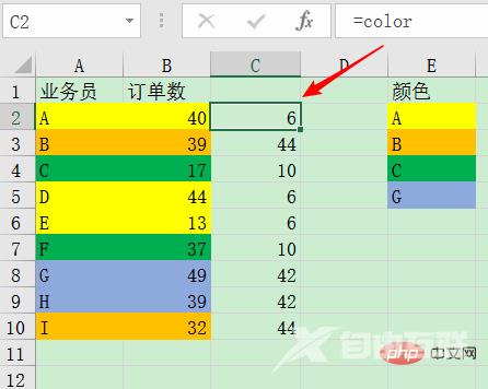 excel怎么按颜色求和