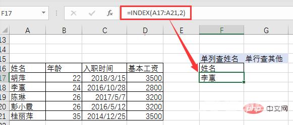 Excel函数学习之查找函数INDEX()的使用方法