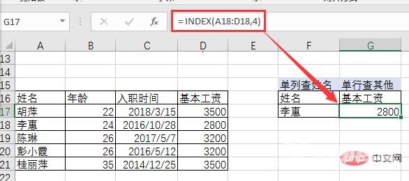 Excel函数学习之查找函数INDEX()的使用方法