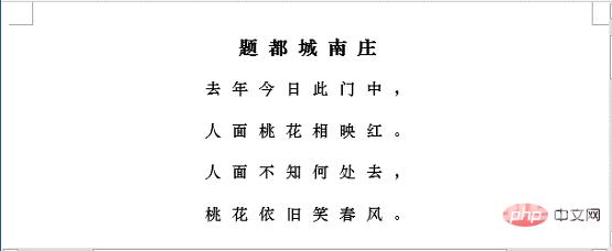 实用Word技巧分享：快速在文字之间添加空格