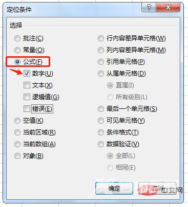 实用Excel技巧分享：7个实用定位技巧，助你提升工作效率