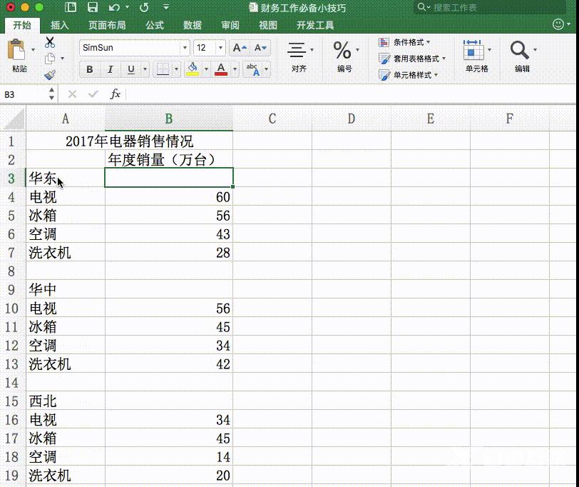 实用Excel技巧分享：5个提高工作效率的快捷键