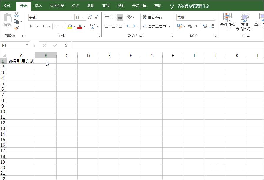 实用Excel技巧分享：12个F键（F1～F12）的常见用法分享