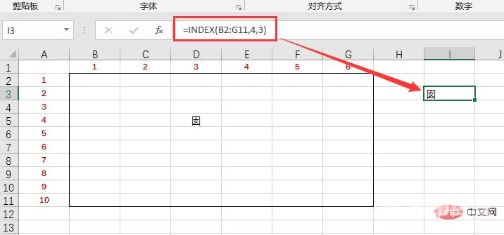 Excel函数学习之查找函数INDEX()的使用方法