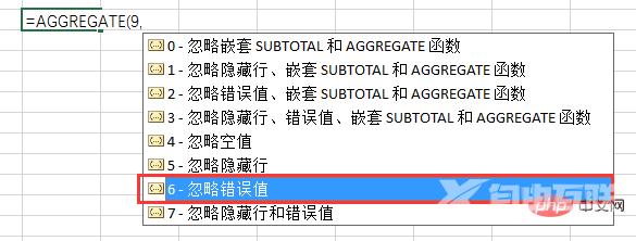 实用Excel技巧分享：如何忽略错误值进行求和