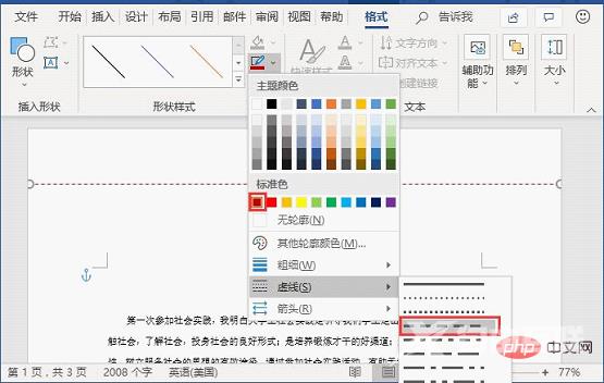 实用Word技巧分享：文档怎么设置装订线