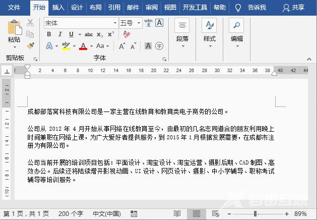 实用Word技巧分享：“双击鼠标”小技巧，让小白也能效率飙升！