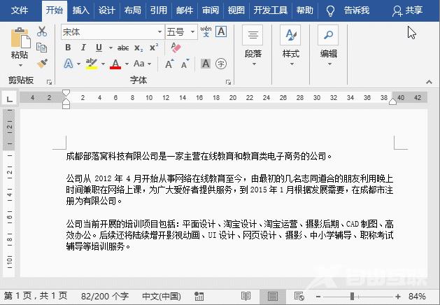 实用Word技巧分享：“双击鼠标”小技巧，让小白也能效率飙升！