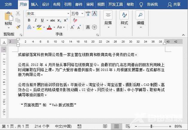 实用Word技巧分享：“双击鼠标”小技巧，让小白也能效率飙升！