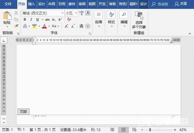 实用Word技巧分享：带你利用word制作试卷