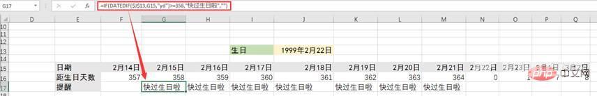 Excel函数学习之DATEDIF()的使用方法